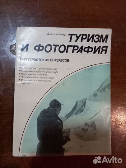 Книги по туризму, оздоровлению и самозащите