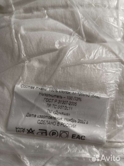 Новое всесезонное одеяло 140х110