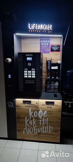 Кофейня самообслуживания