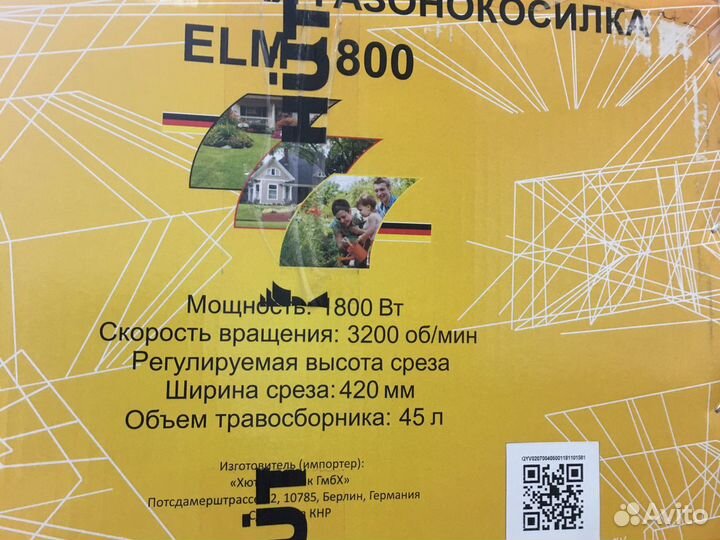 Газонокосилка электрическая 1.8кВт Huter ELM-1800T