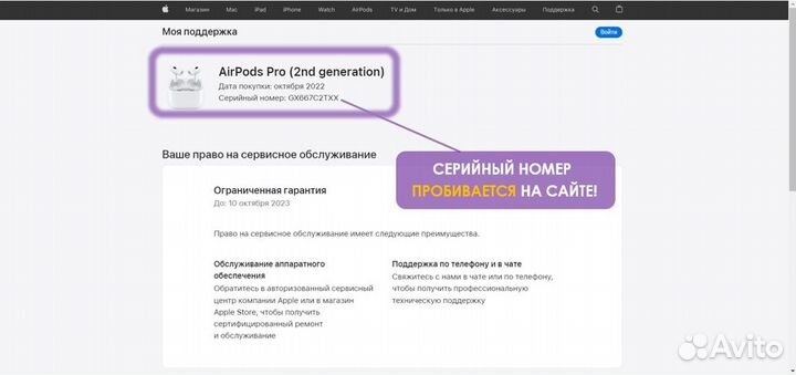 AirPods Pro 2 (гарантия + шумоподавление)