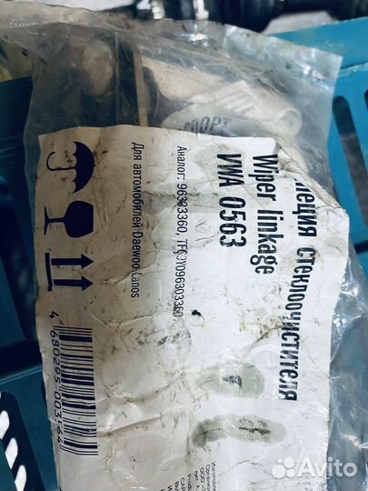 Трапеция Дворников Chevrolet Lanos