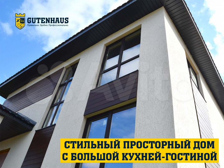 Дом 150 м² на участке 8 сот.