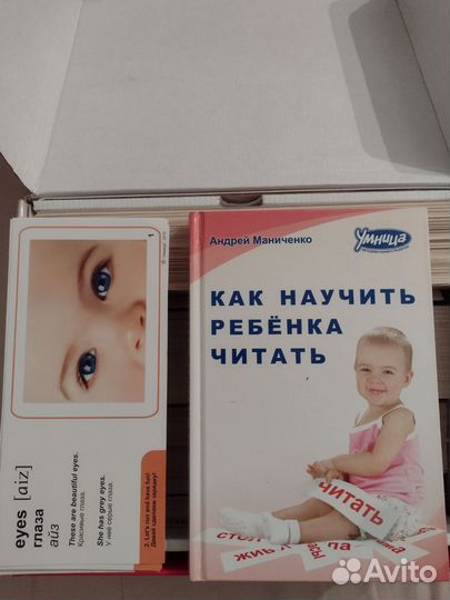 Чтение и математика с пелёнок - пособия