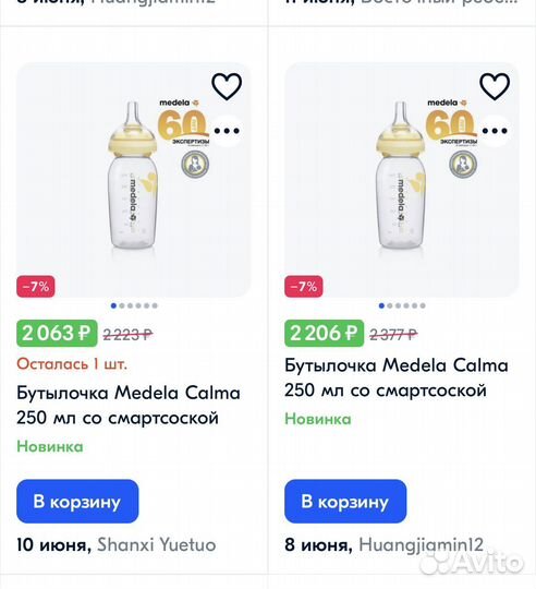 Бутылочка medela calma со смартсоской