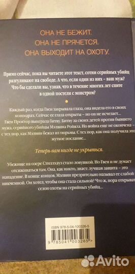 Книги детективы