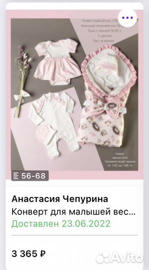 Конверт на выписку