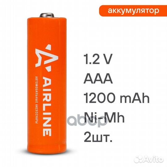 Батарейки AAA HR03 аккумулятор Ni-Mh 1200 mAh 2