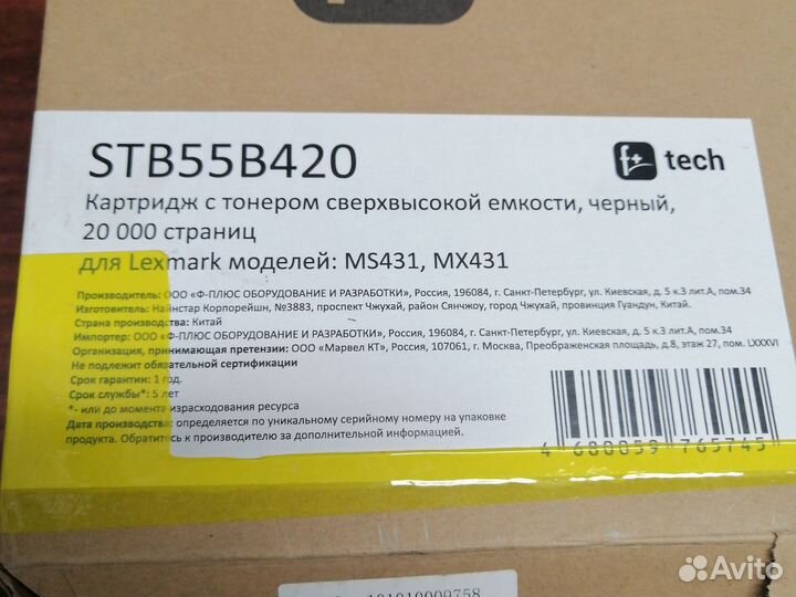 Продам новый картридж сверх высокой четкости