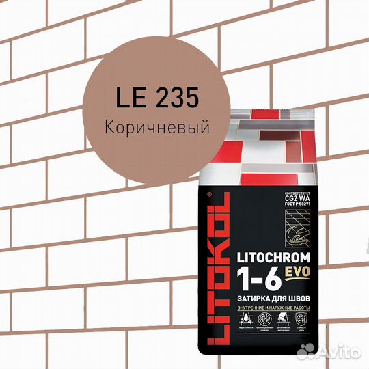 Затирка litochrom 1-6 EVO