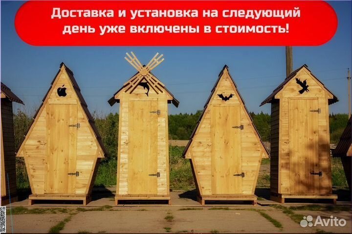 Дачный туалет TVP573