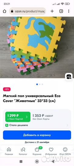 Детский коврик для ползания пазл