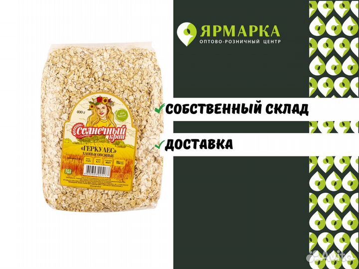Крупа Геркулес хлопья овсяные Солнечный край