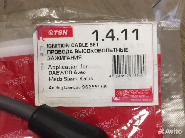 Высоковольтные провода Chevrolet Spark/Daewoo Mati