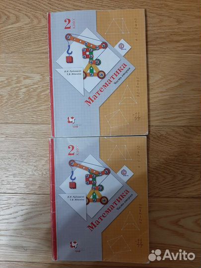 Учебник математика 2 класс 2 часть
