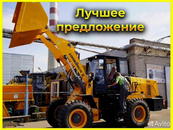 Фронтальный погрузчик Lonking CDM836N, 2023