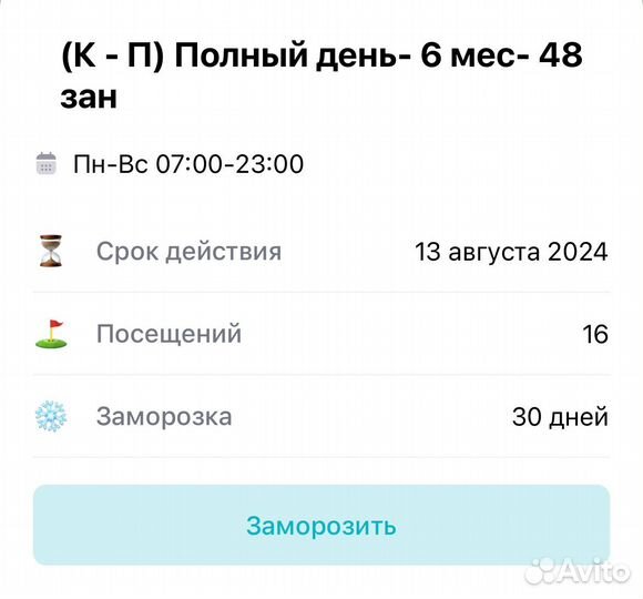 Абонемент в студию растяжки stretch house