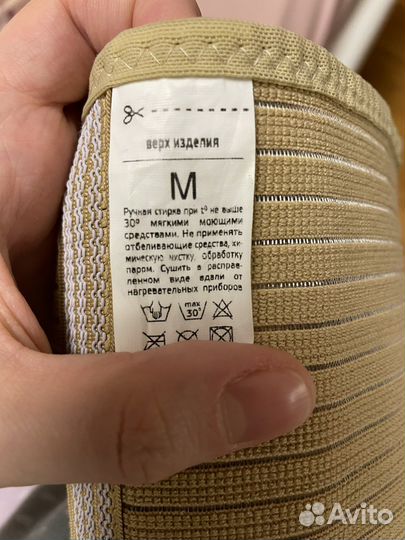 Бандаж для беременных 44-46