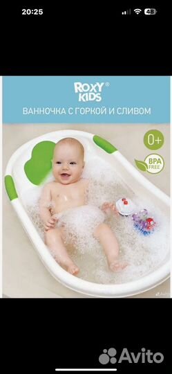 Ванночка для купания