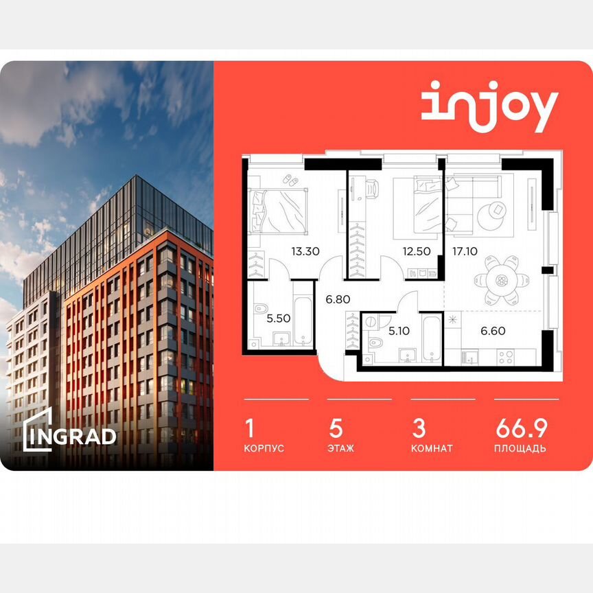 3-к. квартира, 66,9 м², 5/12 эт.