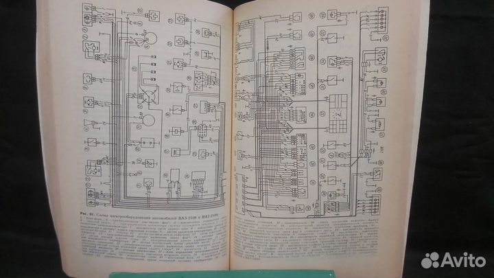 Книга,Передне-приводные автомобили ваз