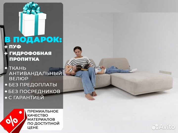 Диван 4400х1600 мм