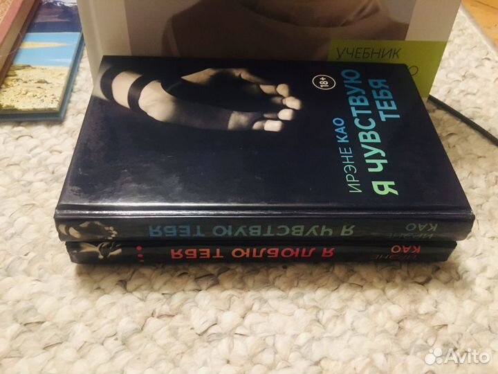 Серия книг Ирэне Као