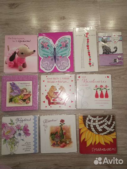 Открытки подарочные