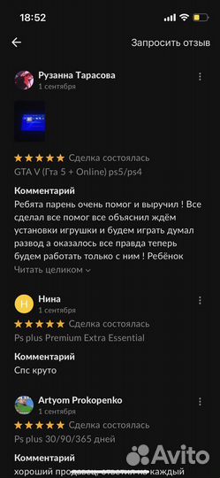 Карты пополнения Nintendo & Stim & Sony