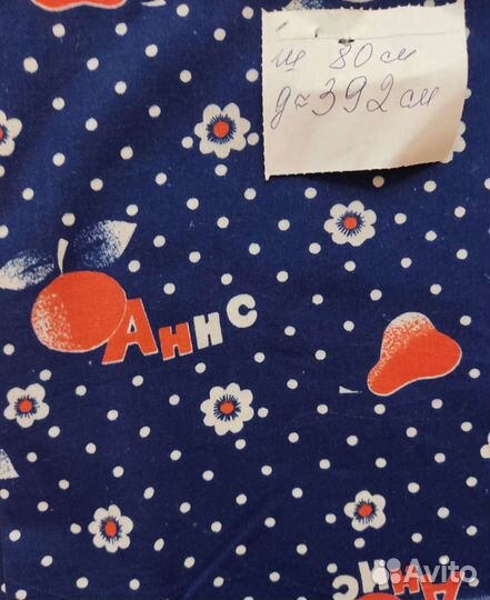 Ткань натуральный хлопок