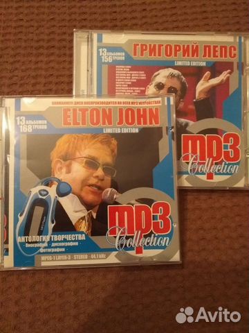 Диски мр3 Элтон Джон, Г. Лепс