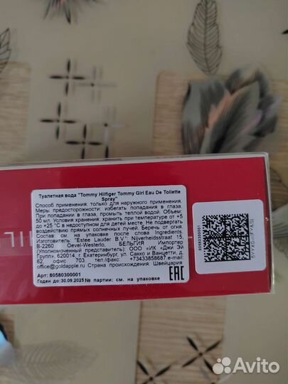 Духи tommy girl 50мл
