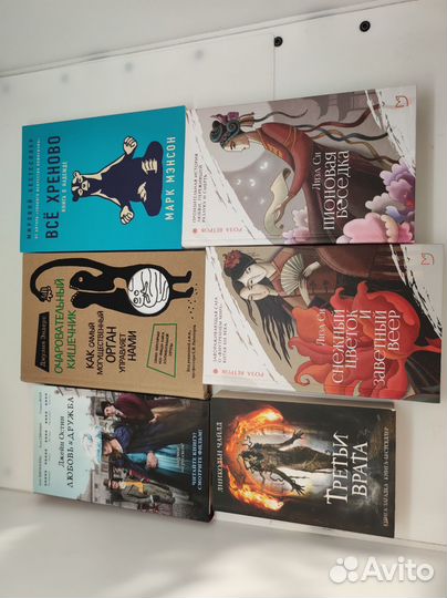 Книги много