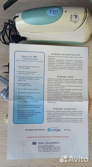 Аспиратор Coclean электрический