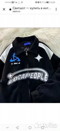 Спортивная кофта на молнии (олимпийка) 48-50 р