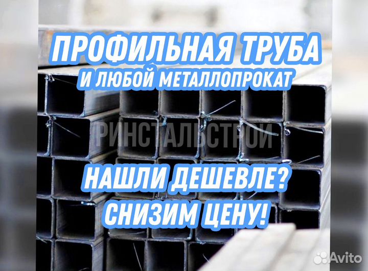 Профильная труба 30*30*1,5