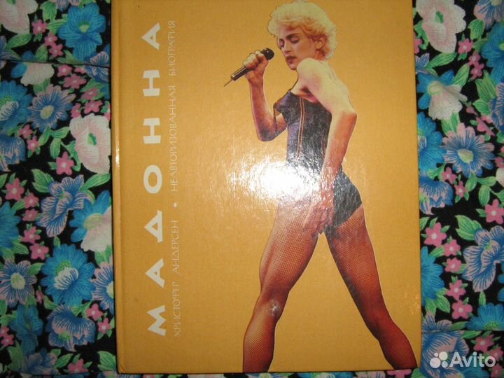 Продам книги: Мадонна; Мадонна и Джексон