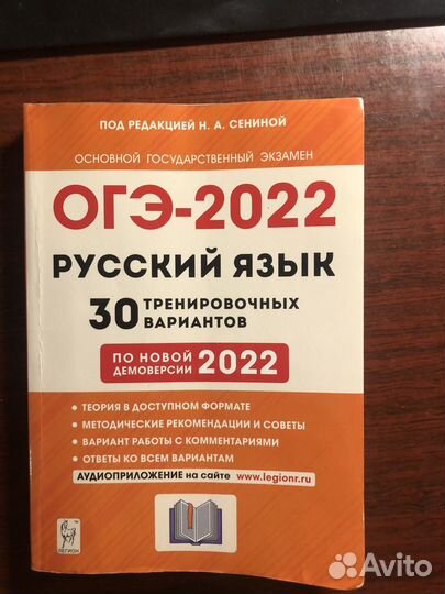 Огэ русский язык 2022