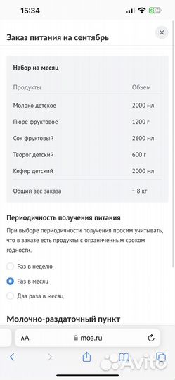 Qr код на молочную кухню Москва