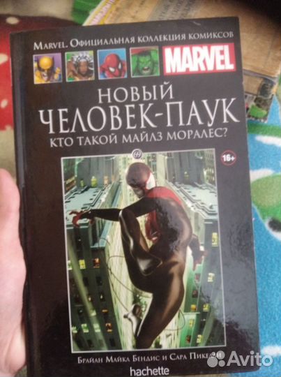 Хашетт Новый человек пайк. Майлз Моралез