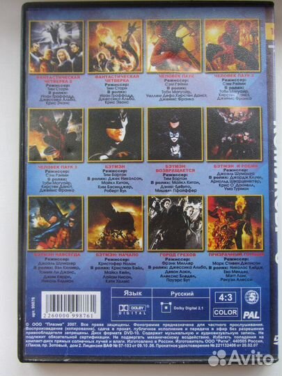 Dvd диск Коллекция Marvel/ 12в1