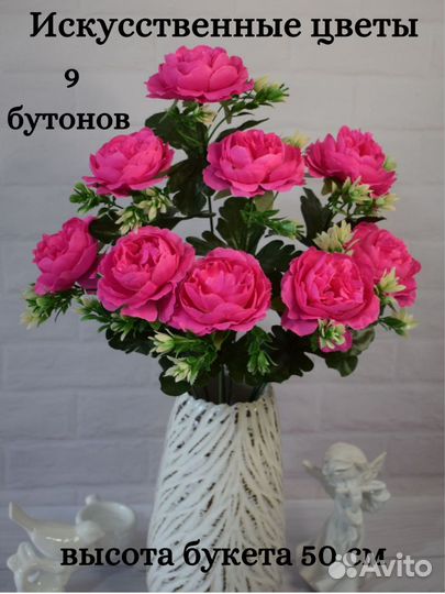 Искусственный букет
