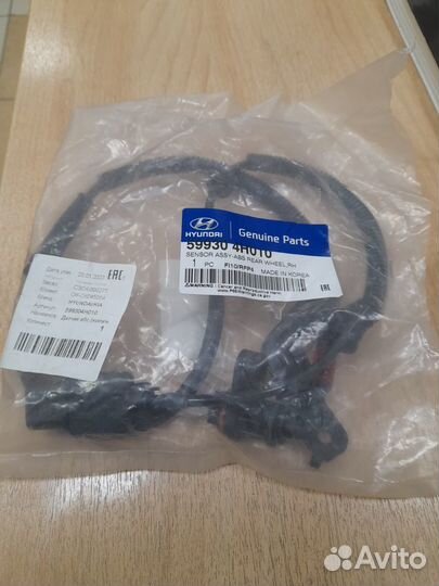 Датчик абс задний правый hyundai H-1 2016