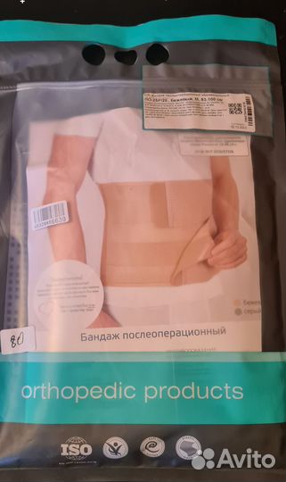 Бандаж послеродовой бежевый