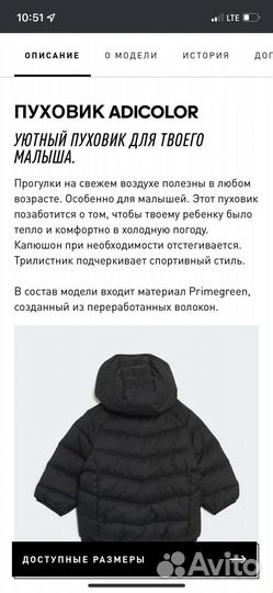 Куртка adidas детская
