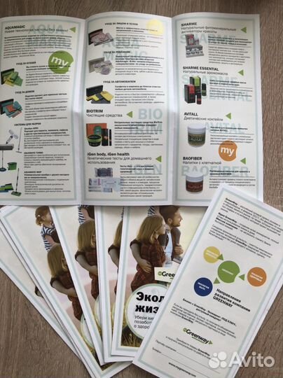 Печатная продукция Greenway