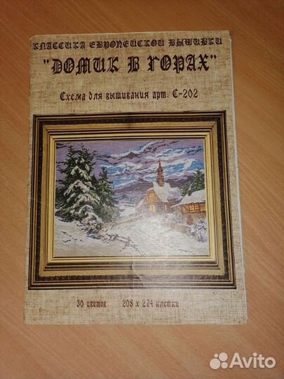 Схемы для вышивки крестом