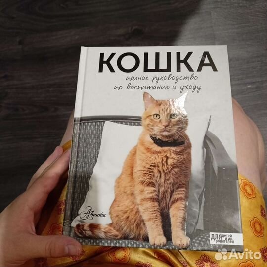 Продаю книгу