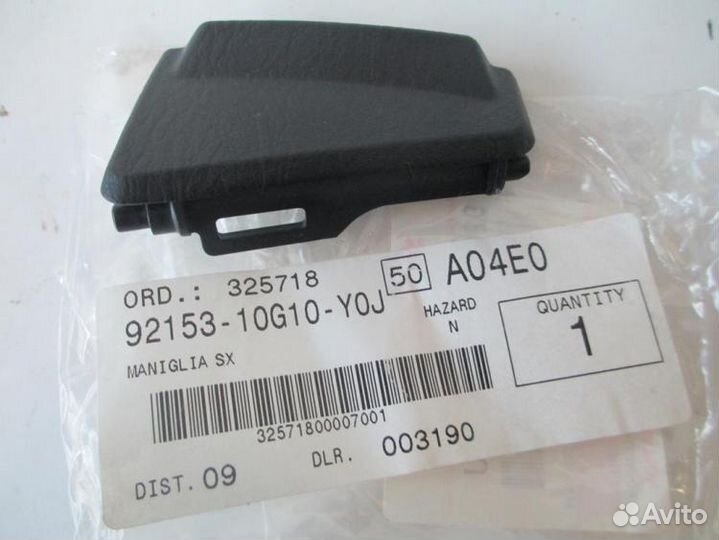 Защелка крышки бардачка Suzuki