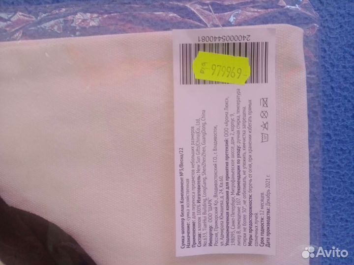 Сумка шопер ривгош